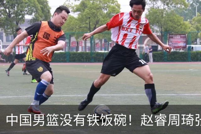 中国男篮没有铁饭碗！赵睿周琦张镇麟落选国家队，郭士强没有做错