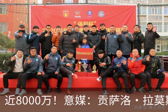 近8000万！意媒：贡萨洛·拉莫斯的转会费为7400万＋500万欧浮动