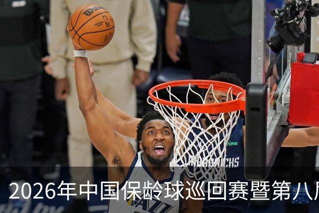 2026年中国保龄球巡回赛暨第八届中国·合肥保龄球大赛开赛